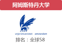 阿姆斯特丹大学