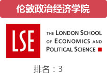 伦敦政治经济学院