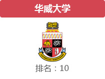 华威大学
