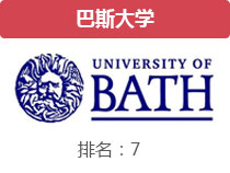 巴斯大学