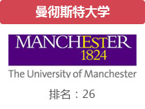 曼彻斯特大学