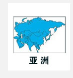 亚洲